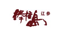 開(kāi)元體育官方網(wǎng)站2020年中國海參十大品牌-哪家品牌好？(圖5)