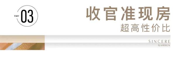 開(kāi)元體育官網(wǎng)「官方官網(wǎng)」蘭州綠城誠園售樓處電話(huà)→售樓中心→內幕非爆(圖12)