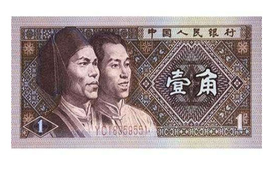 開(kāi)元體育1980年一角紙幣值35萬(wàn)是線(xiàn)年一角紙幣值多少錢(qián)？(圖1)